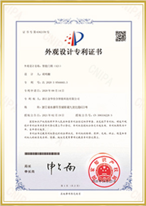 外观设计专利证书