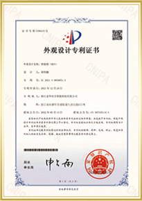 外观设计专利证书