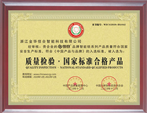 质量检验，国家标准合格产品